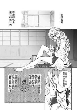 R!～甘露寺蜜璃の柱修行～ 煉蜜編 - Page 72