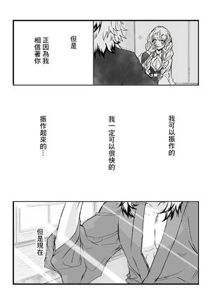 R!～甘露寺蜜璃の柱修行～ 煉蜜編 Page #81