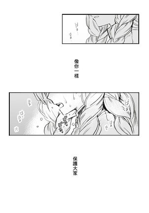 R!～甘露寺蜜璃の柱修行～ 煉蜜編 Page #78