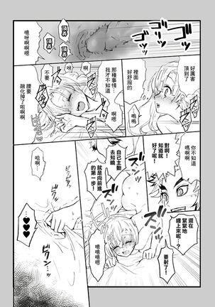 R!～甘露寺蜜璃の柱修行～ 煉蜜編 - Page 40