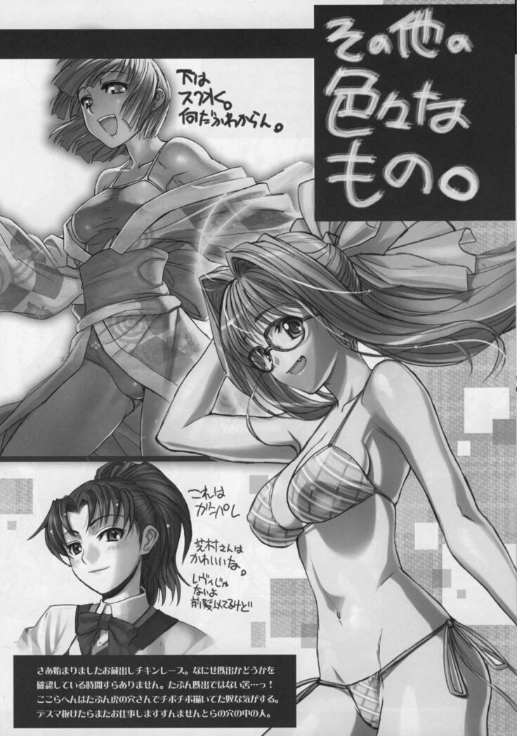 Shisei Ya Shiki Doujin Kai GET BY WORKS4.5