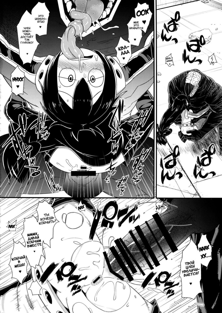 Boku no Dark Hero Academia