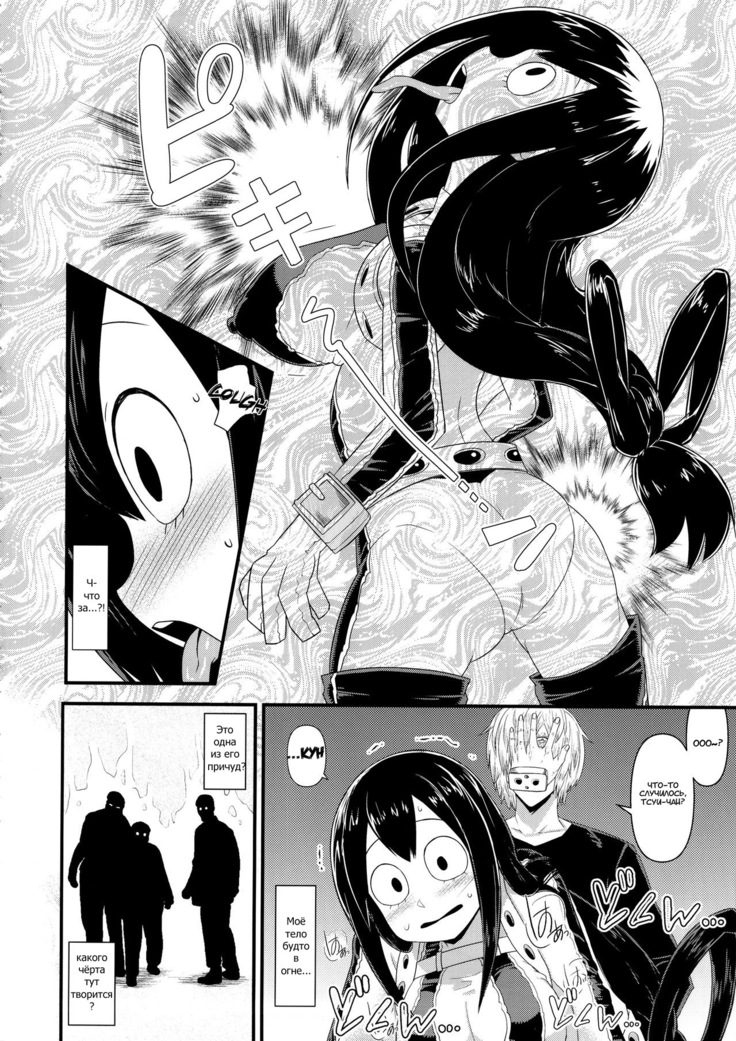 Boku no Dark Hero Academia