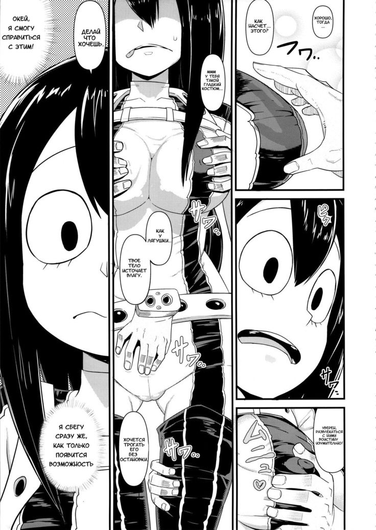 Boku no Dark Hero Academia