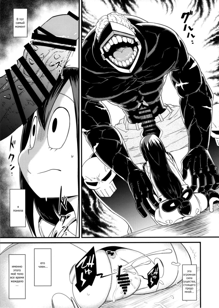 Boku no Dark Hero Academia