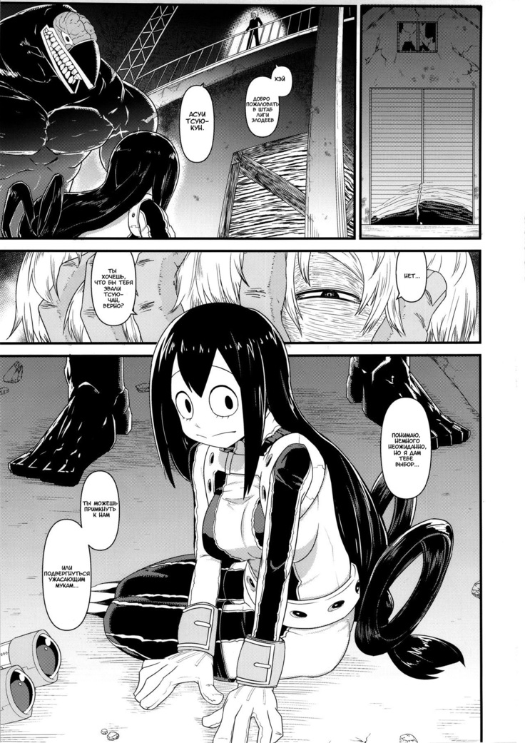 Boku no Dark Hero Academia