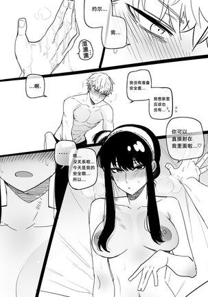 [ratatatat74] 04/2022 reward [Chinese] with 05 Extra - Page 19