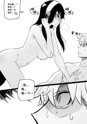 [ratatatat74] 04/2022 reward [Chinese] with 05 Extra Page #32