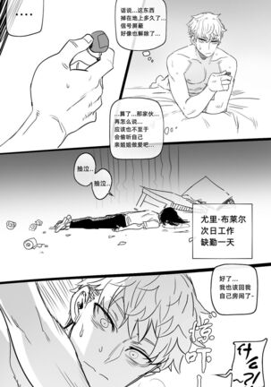 [ratatatat74] 04/2022 reward [Chinese] with 05 Extra Page #31