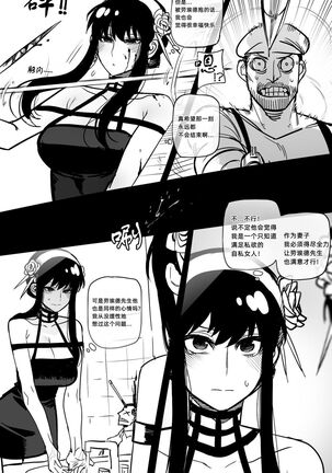 [ratatatat74] 04/2022 reward [Chinese] with 05 Extra - Page 38