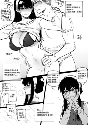 [ratatatat74] 04/2022 reward [Chinese] with 05 Extra Page #37