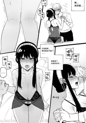 [ratatatat74] 04/2022 reward [Chinese] with 05 Extra Page #13