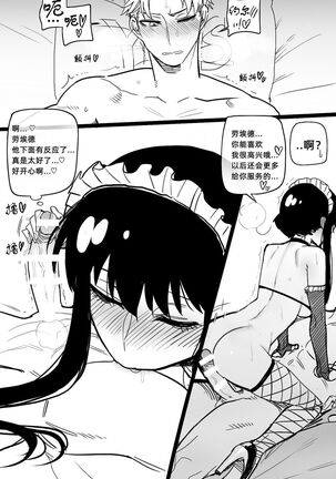 [ratatatat74] 04/2022 reward [Chinese] with 05 Extra Page #40