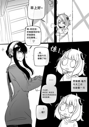 [ratatatat74] 04/2022 reward [Chinese] with 05 Extra Page #33