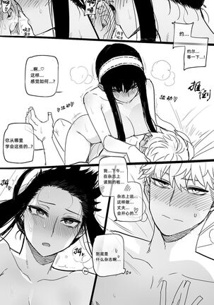 [ratatatat74] 04/2022 reward [Chinese] with 05 Extra Page #24