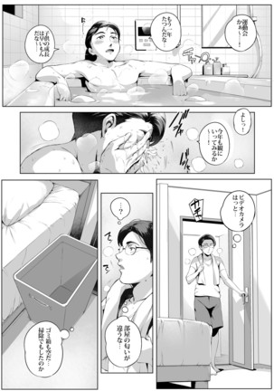 Futei Koubi Zuma Honoka ～Hakkaku Hen～ Page #37