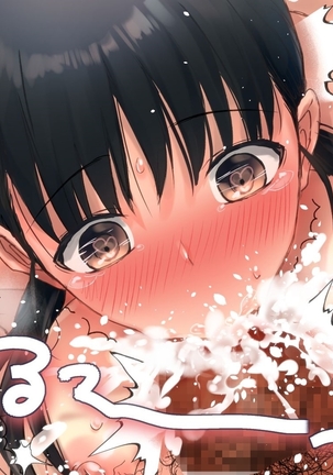 Netorare Kanojo no Ura no Kao  Osananajimi ga Chuunen Kyoushi ni Nakadashi Sarete Otosarete Page #246