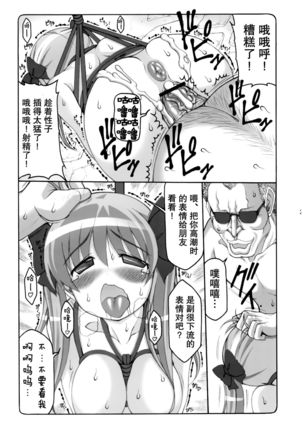 Midare Saki Page #29