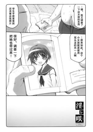 Midare Saki Page #22