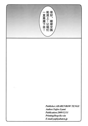Midare Saki Page #34