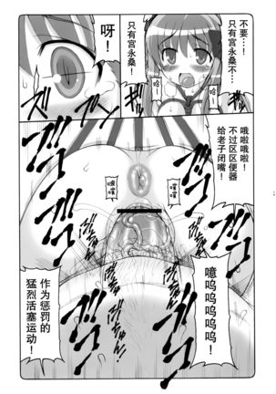 Midare Saki Page #27