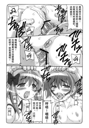 Midare Saki Page #32