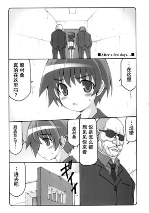 Midare Saki Page #23