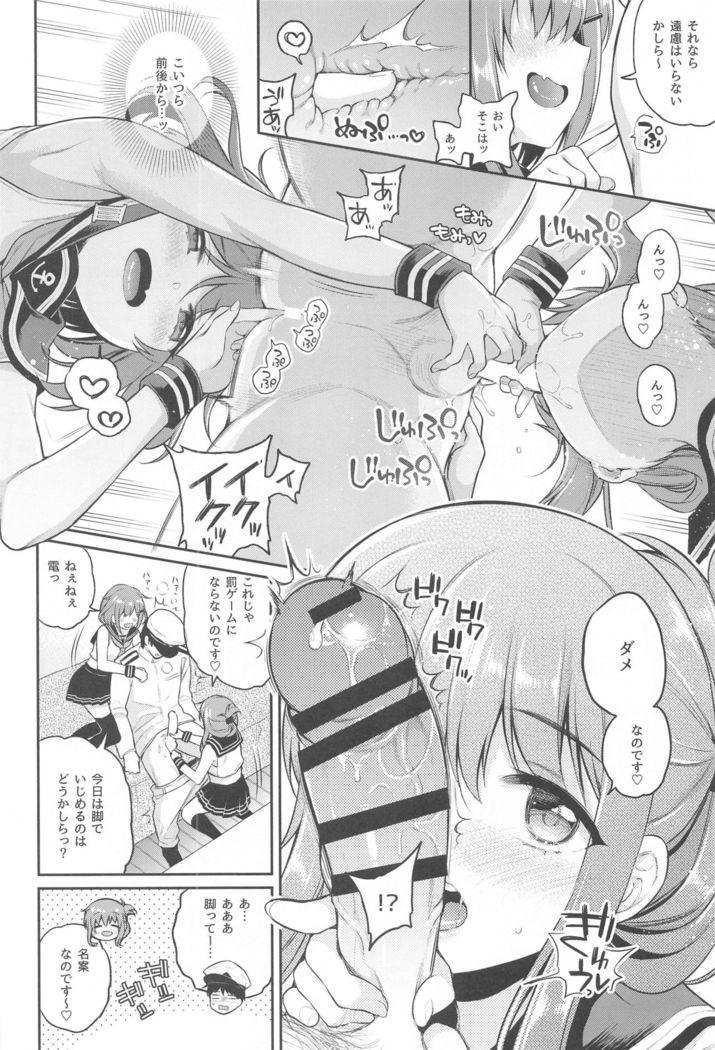 Ikazuchi Inazuma-chan x Batsu Game