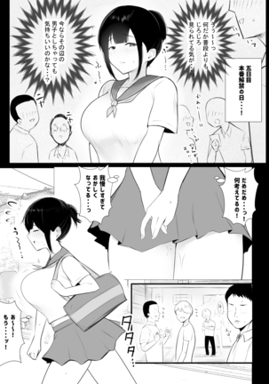 Boku no Kanojo wa Charao to Doukyochuu 2 Page #19