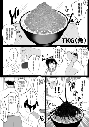 Boku no Kanojo wa Charao to Doukyochuu 2 Page #7