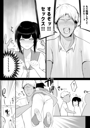 Boku no Kanojo wa Charao to Doukyochuu 2 Page #22