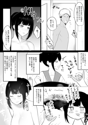 Boku no Kanojo wa Charao to Doukyochuu 2 - Page 13