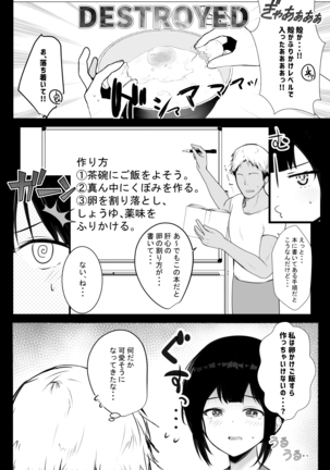 Boku no Kanojo wa Charao to Doukyochuu 2 - Page 6