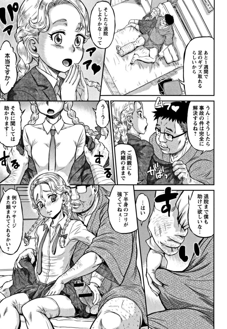 Junai Orgasm