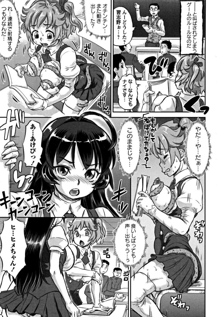 Junai Orgasm