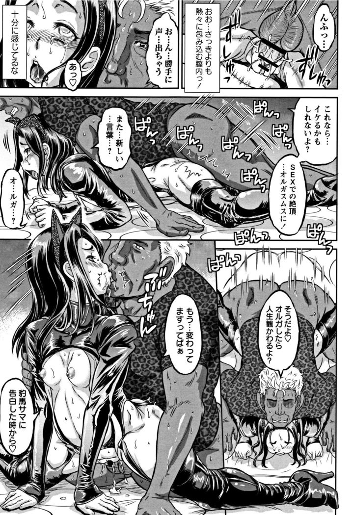 Junai Orgasm