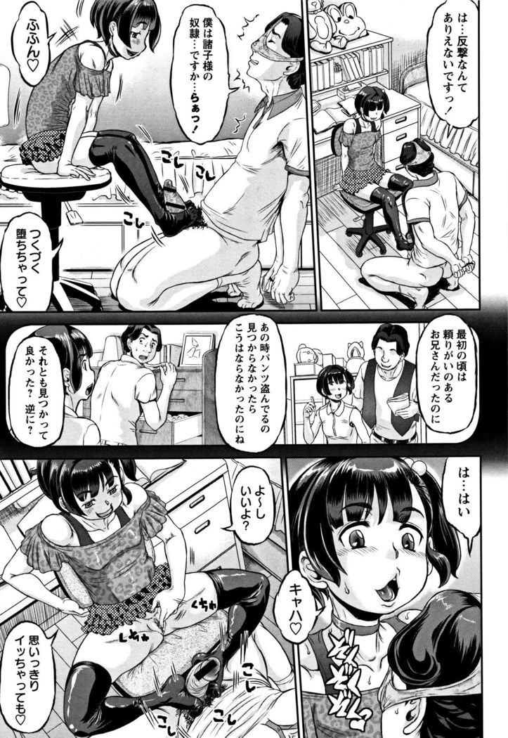 Junai Orgasm