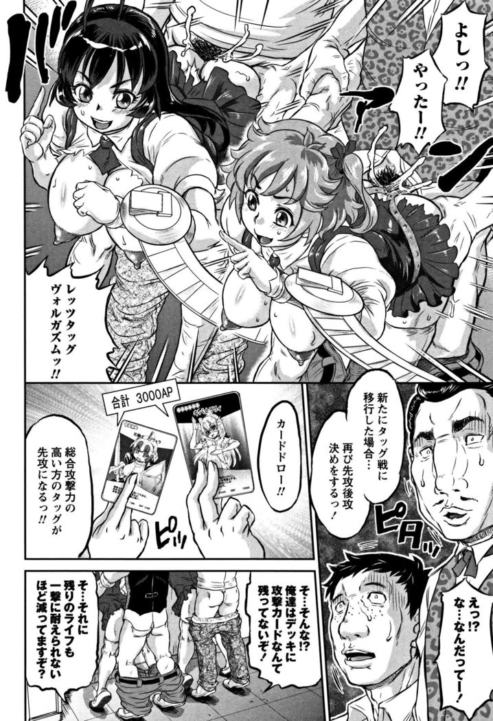 Junai Orgasm