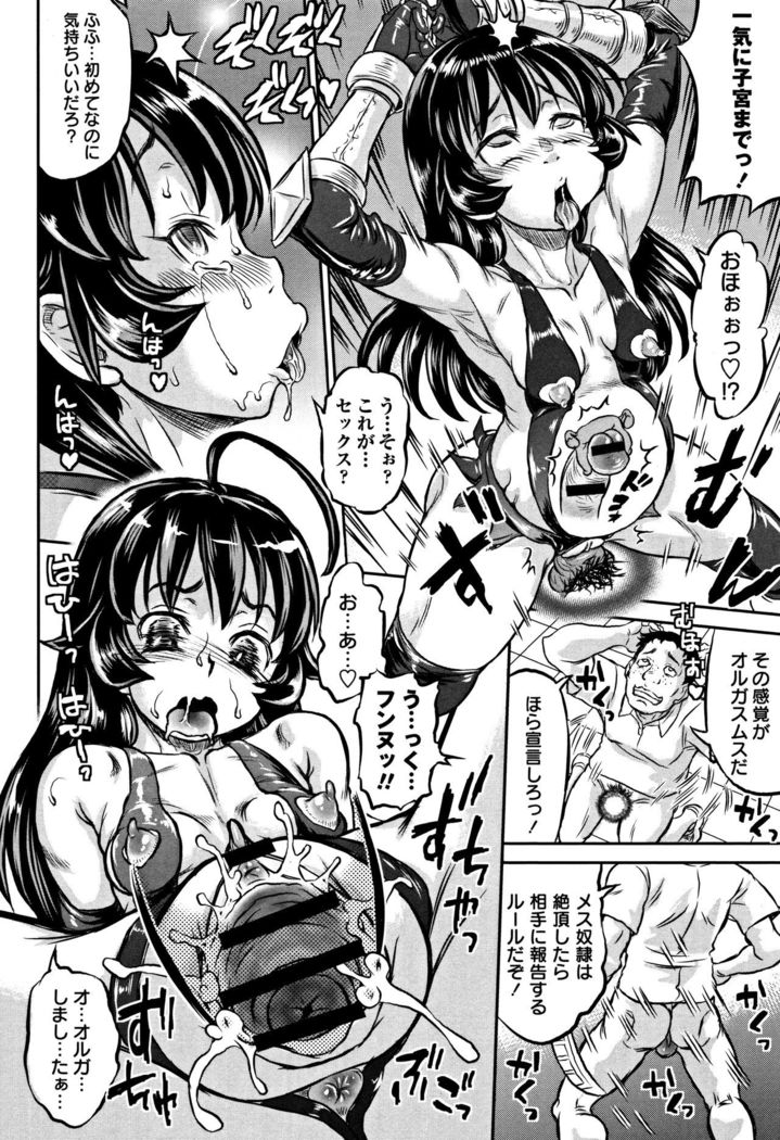 Junai Orgasm