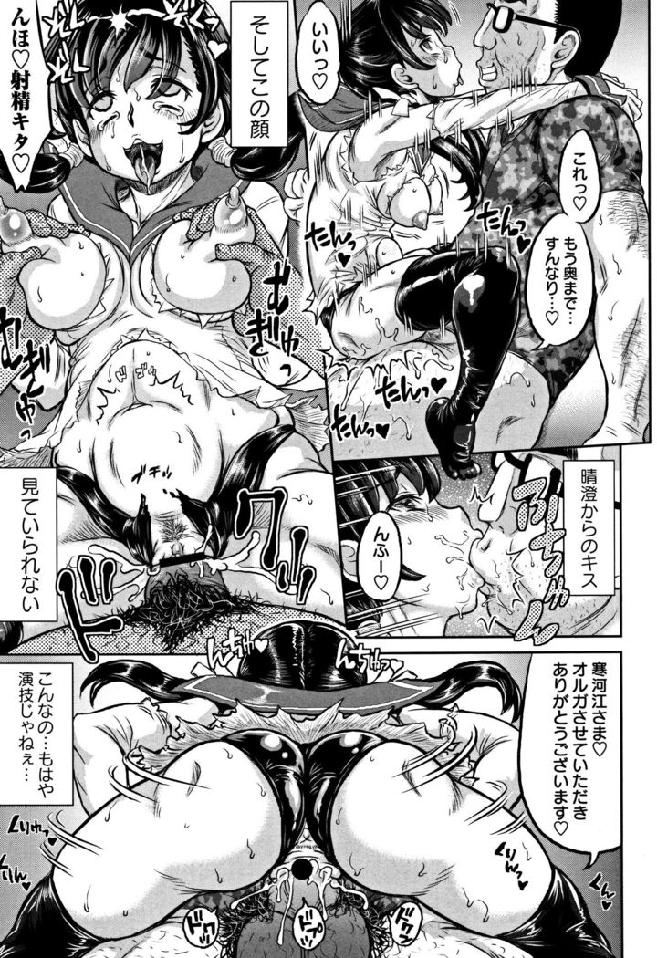 Junai Orgasm