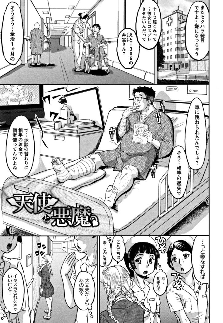 Junai Orgasm