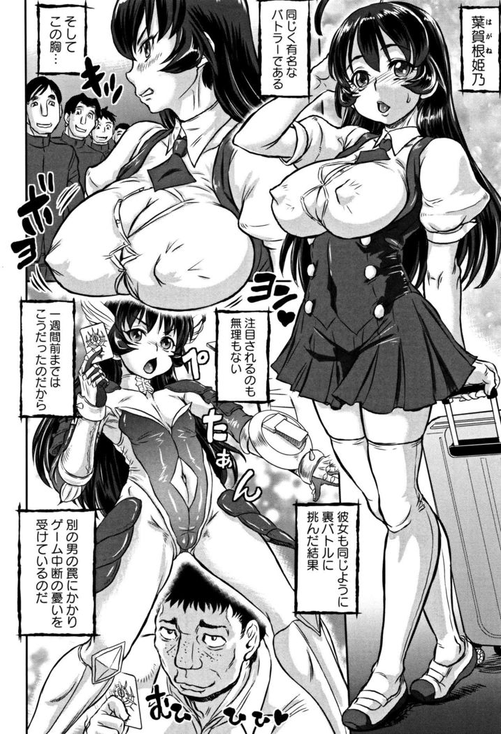 Junai Orgasm