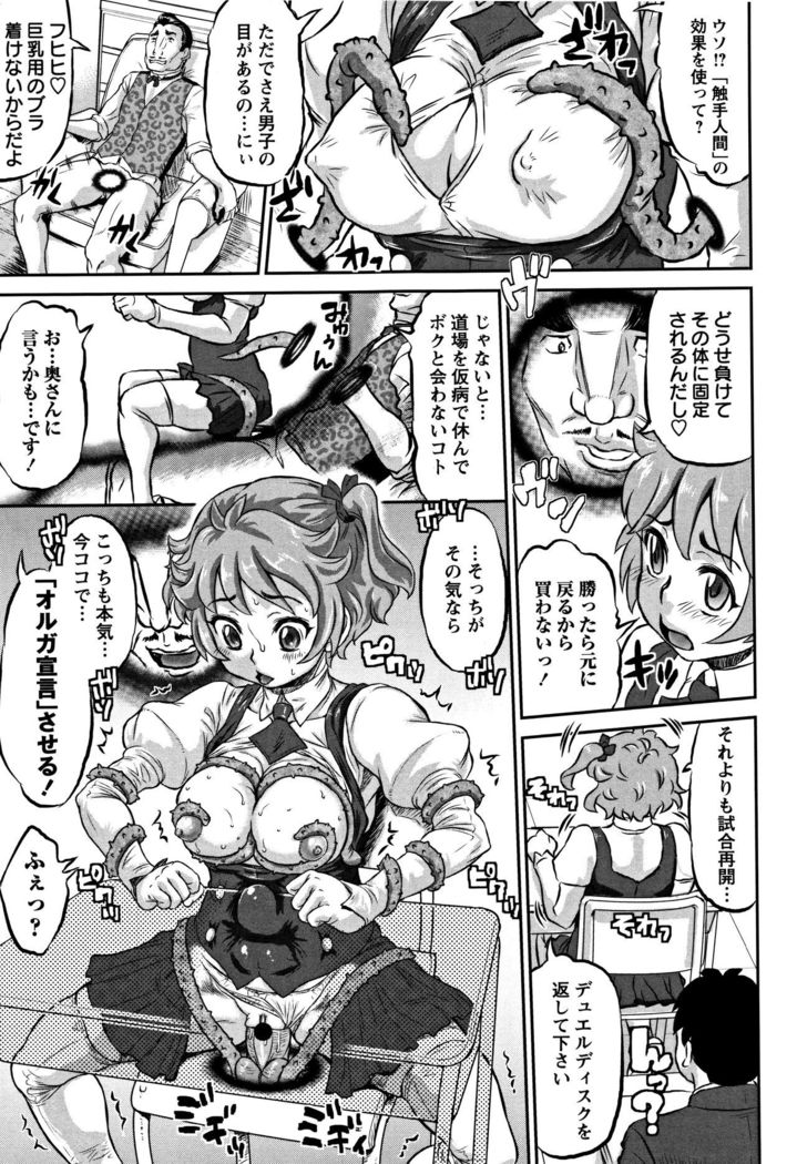 Junai Orgasm