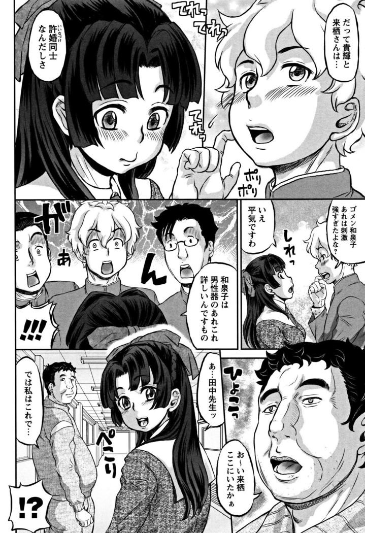 Junai Orgasm