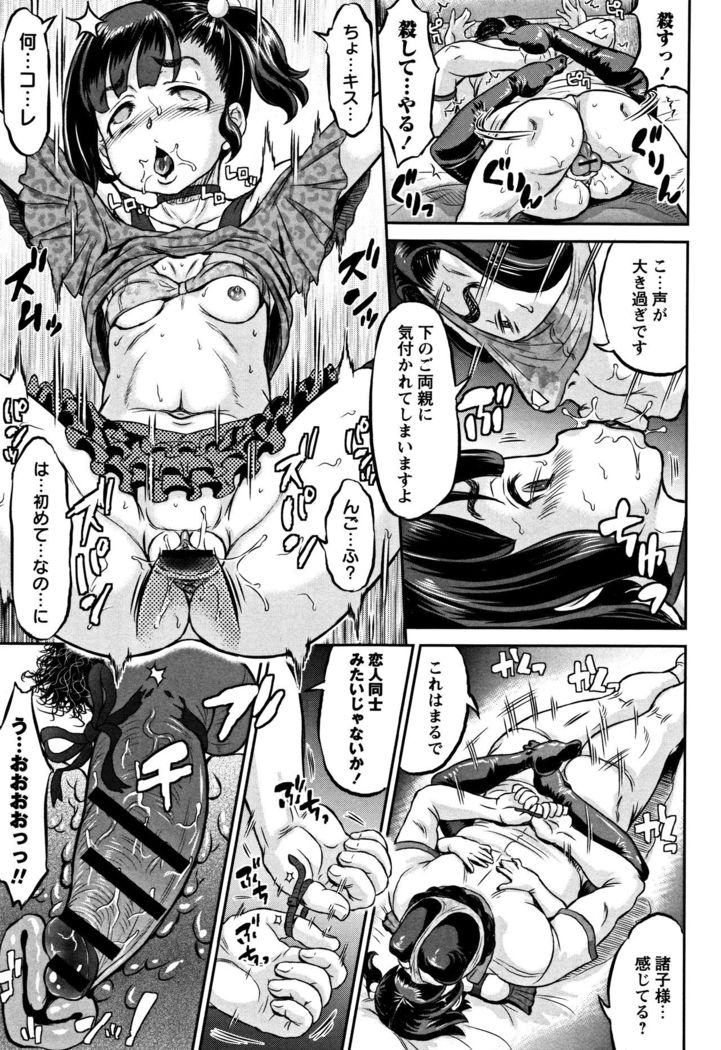 Junai Orgasm
