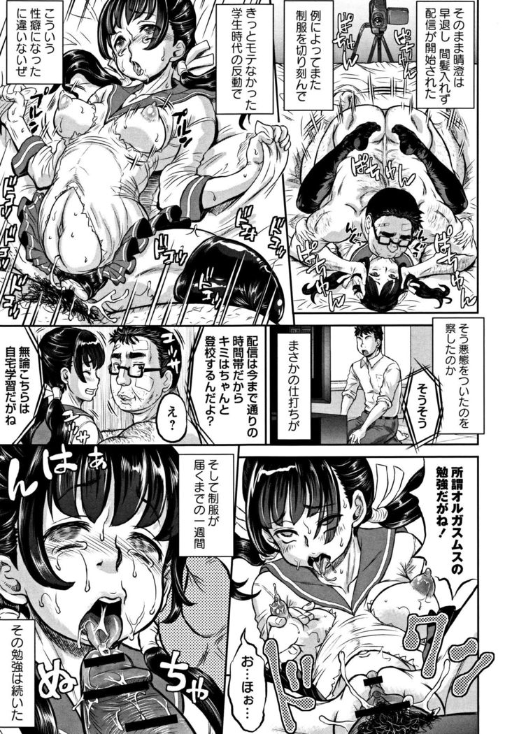 Junai Orgasm