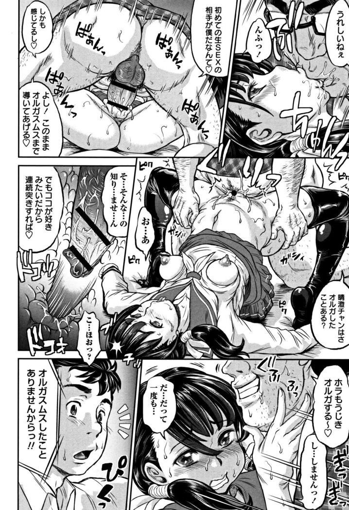 Junai Orgasm