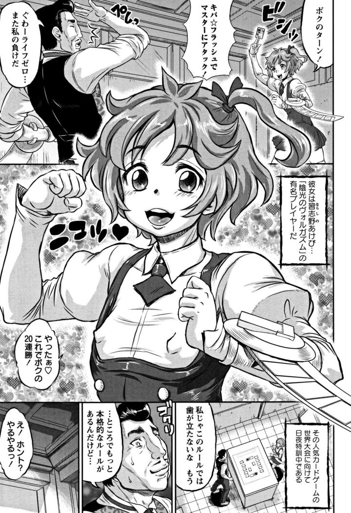 Junai Orgasm
