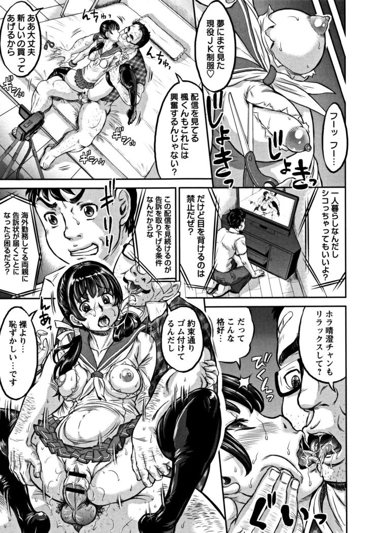 Junai Orgasm