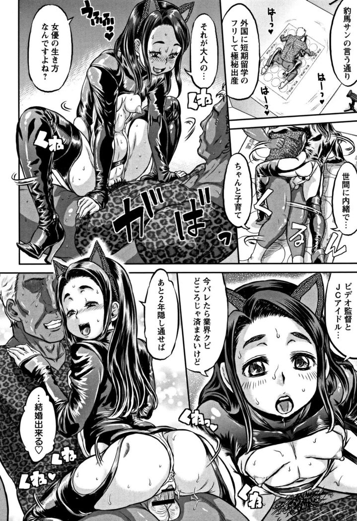 Junai Orgasm